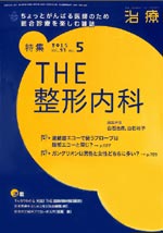 Musculoskeletal Ultrasound: Echo anatomy & Scan technique (English Edition)