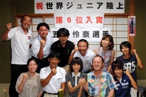 世界ジュニア陸上入賞おめでとう